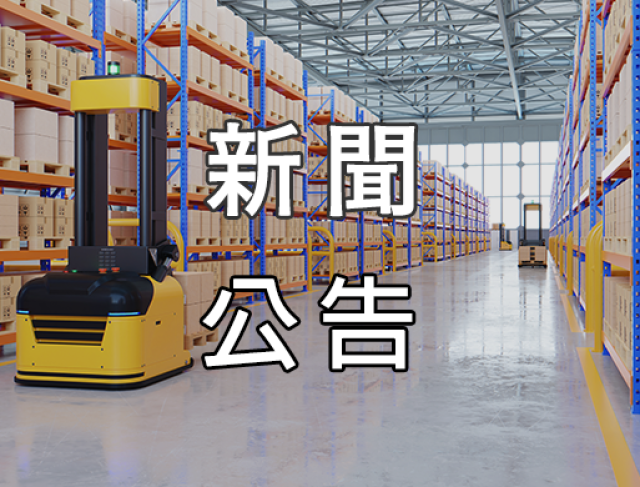 臺灣港務股份有限公司基隆港務分公司 謹訂於109年11月4日(星期三)上午舉辦「109年海港自由貿易港區北部地區廠商說明會」，敬邀蒞臨指導並惠請轉知所屬廠商會員踴躍報名參加，請查照。