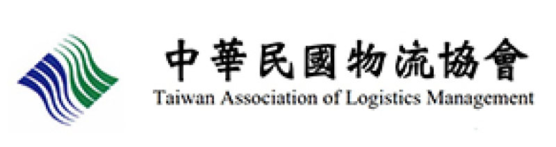 中華民國物流協會-Taiwan Association of Logistics Mangement.